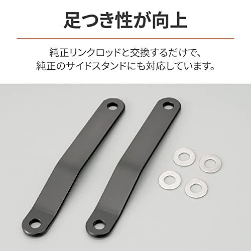 デイトナ(Daytona) バイク ローダウンキット Ninja ZX-14R(12-15)など用 足つき性向上 リアローダウンリンクロッド 7 |  | 01
