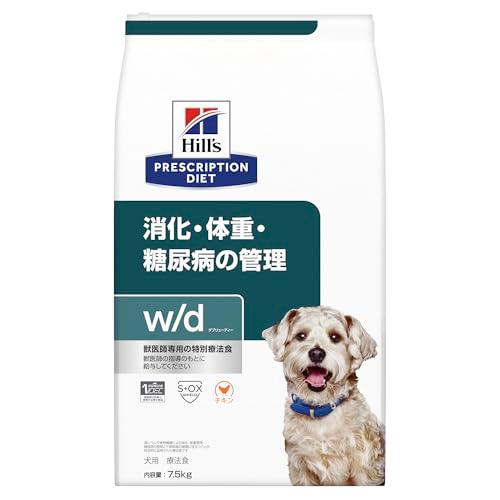 ヒルズ プリスクリプションダイエット ドッグフード ドライ w/d ダブリューディー チキン 消化/体重/糖尿病管理 犬用 特別療法食 7.5k | 