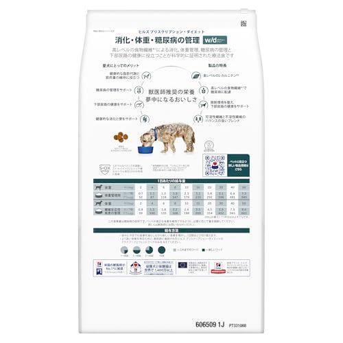 ヒルズ プリスクリプションダイエット ドッグフード ドライ w/d ダブリューディー チキン 消化/体重/糖尿病管理 犬用 特別療法食 7.5k |  | 01