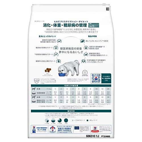ヒルズ プリスクリプションダイエット ドッグフード ドライ w/d ダブリューディー 小粒 チキン 消化/体重/糖尿病管理 犬用 特別療法食 3 |  | 01
