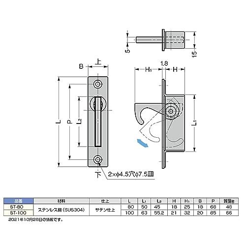 スガツネ工業 ランプ印 ステンレス鋼製 半回転引手 ST-80 ST-80 |  | 01