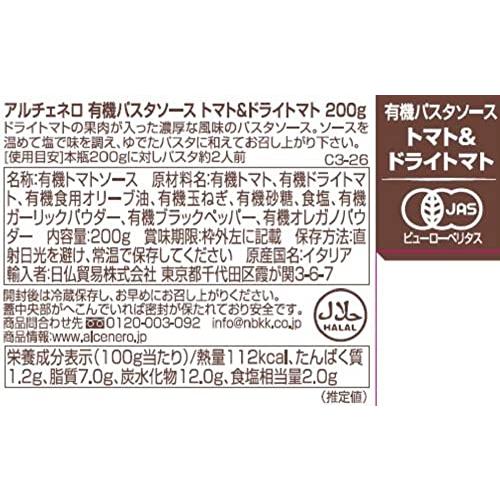 ALCE NERO(アルチェネロ) 有機 パスタソース トマト & ドライトマト 200g (オーガニック イタリア産) 1個 |  | 01