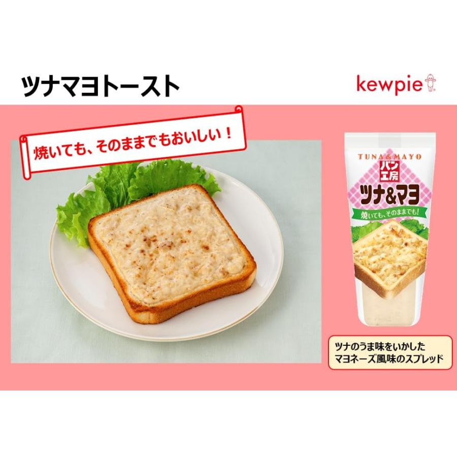 キユーピー パン工房 ツナ&マヨ 150g×4本 パンに合わせて 朝食 |  | 01