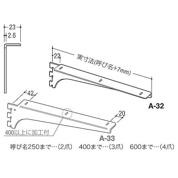 ロイヤル 木棚受 A-32/33 クローム 【350mm】 左右 2本セット (1) |  | 01