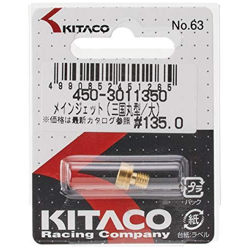 キタコ(KITACO) メインジェット ミクニ丸型/大 M/J #135.0 450-3011350 |  | 01