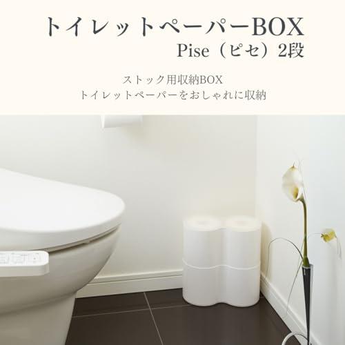 イセトウ(Isetou) トイレットペーパー収納 トイレットペーパーBoxPise(ピセ) 2段 ホワイト 幅25.0×奥行12.9×高さ24. |  | 01
