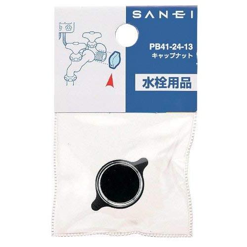 SANEI(サンエイ) 【不要な配管用のキャップ】 キャップナット 呼び13 PB41-24-13 |  | 01