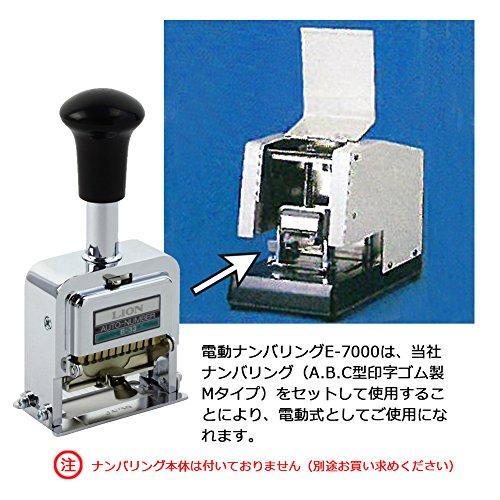 ライオン事務器 スタンプ 電動式 ナンバリング E-7000 |  | 01