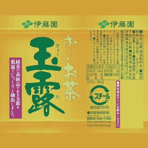 伊藤園 お~いお茶 玉露 缶 190g×30本 |  | 01