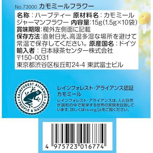 ポンパドール カモミールフラワー 15g×6箱 |  | 01