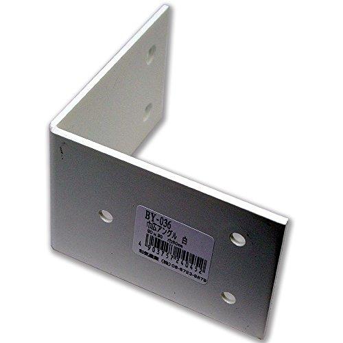 和気産業(Waki Sangyo) 巾広アングル 白 90×90×60mm BY-036 | 