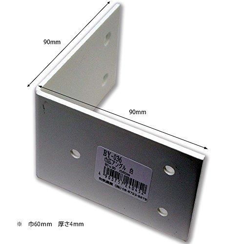 和気産業(Waki Sangyo) 巾広アングル 白 90×90×60mm BY-036 |  | 01