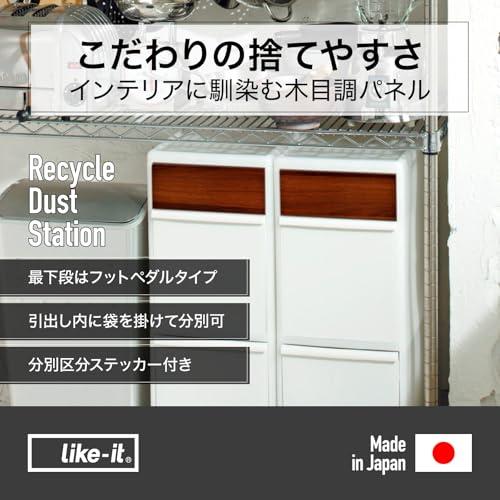 ライクイット (like-it) 分別スイングステーションワイド 木目調パネル BWP-12BSWS Br・ブラウン 引出し分別ペール 大容量の画像
