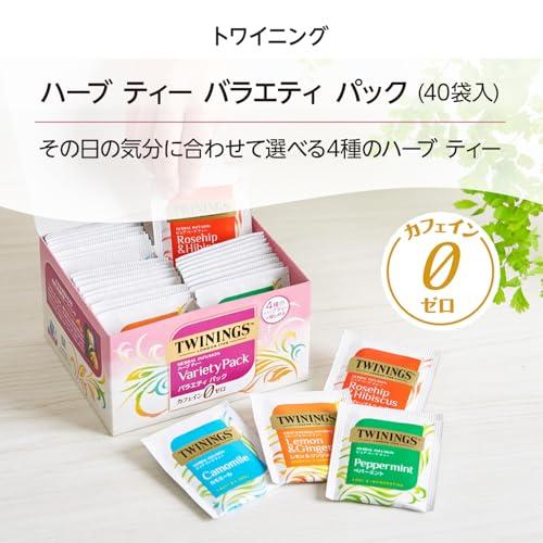 トワイニング ハーブティー バラエティパック 40P |  | 01
