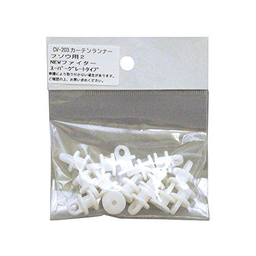 槌屋ヤック(Tsuchiya Yac) 車内用品 カーテン カーテンランナー フソウ用2 15個入り CV-203 |  | 01