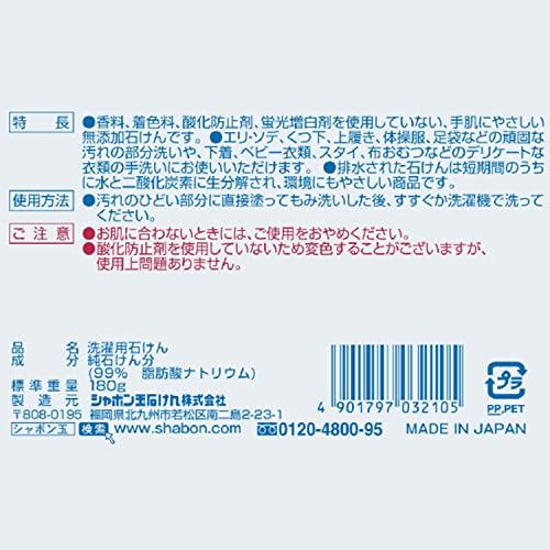 シャボン玉石けん スノール 純石けん 無添加 エリそで 部分洗い 洗濯石? 固形 180g ナチュラルクリーニング |  | 01