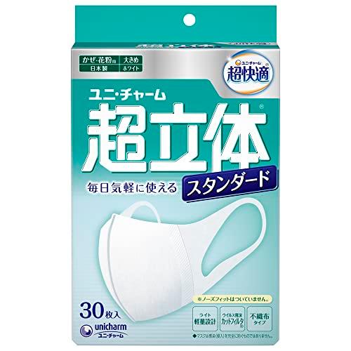 超立体マスク 風邪・花粉用 不織布マスク 日本製 大きめサイズ 30枚入 〔PM2.5対応 日本製〕 (99% ウィルス飛沫カットフィルタ) ユ | 