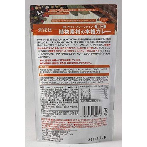 植物素材のカレー 甘口 フレーク 135g×10袋 |  | 01