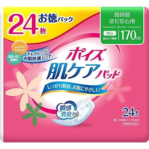 吸水ナプキン ポイズ 170cc 30cm お徳24枚 長時間・夜も安心用 (女性の軽い尿もれ用) 肌ケアパッド | 