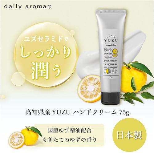 デイリーアロマ 高知県YUZU ハンドクリーム 75ｇ 柚子の香り | デイリーアロマジャパン 国産 日本製 柑橘 保湿 乾燥 スキンケア 自然 |  | 01