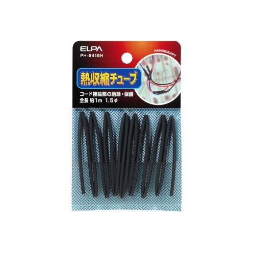 エルパ(ELPA) 収縮チューブφ1.5ｍｍ 配線 保護 電気 収縮開始温度:70℃以上 1m 内径(収縮前):1.9mm 内径(収縮後):0. | 