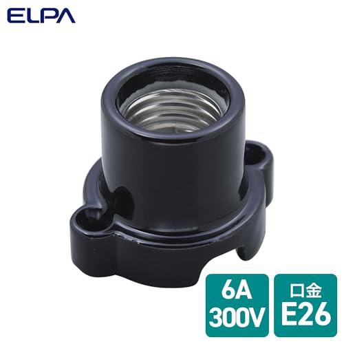エルパ(ELPA) 丸型レセップ 電球 ソケット 照明 300V/6A E26 ブラック SB-2617H(BK) |  | 01
