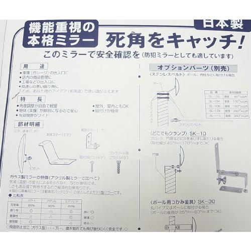 信栄物産 ガレージミラー角 SE-30B 310x230mm |  | 01