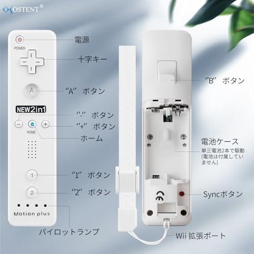 OSTENT 2in1 リモートコントローラー モーションプラス内蔵 任天堂 Wii コンソール ゲームに対応 (White) |  | 01