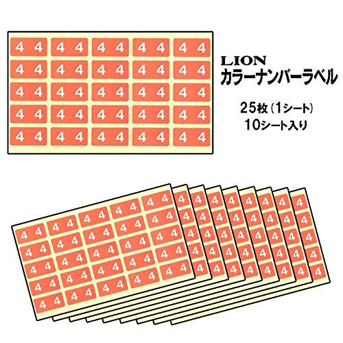 ライオン事務器 インデックス カルテ整理用 カラーナンバーラベル KL-2-4 ピンク |  | 01