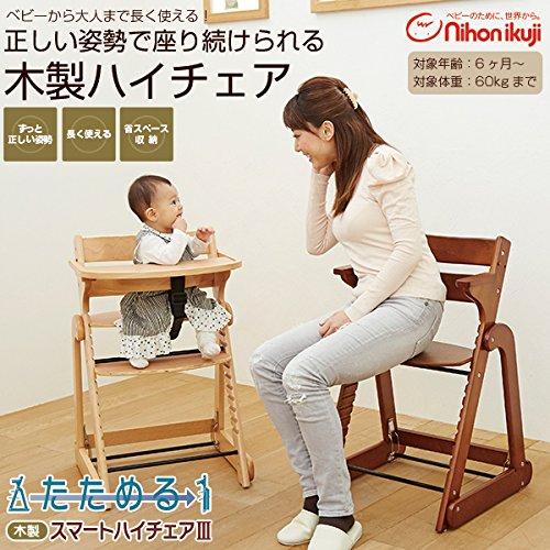 日本育児 ベビーチェア ハイチェア たためる木製スマートハイチェア3 ブラウン 子供から大人まで長く使えるたためるスマートなチェア |  | 01