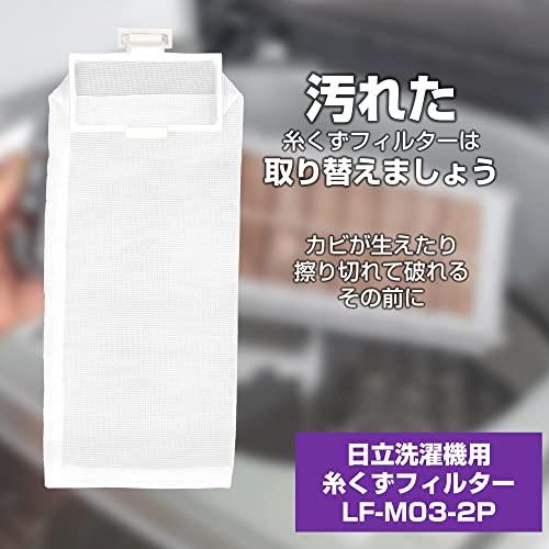 エルパ(ELPA) 糸くずフィルター E-M-2P LF-M03-2P |  | 01
