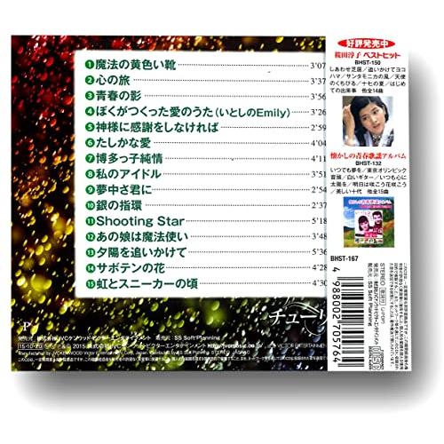 チューリップ Premium Collection BHST-167 |  | 01