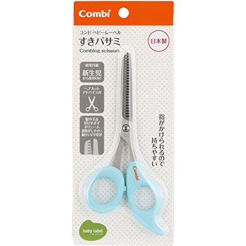 Combi コンビ ベビーレーベル すきバサミ アクア | 