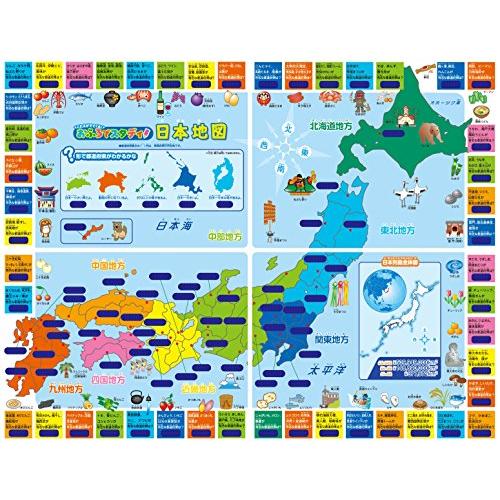 こたえがでてくる! おふろでスタディ 日本地図 |  | 01