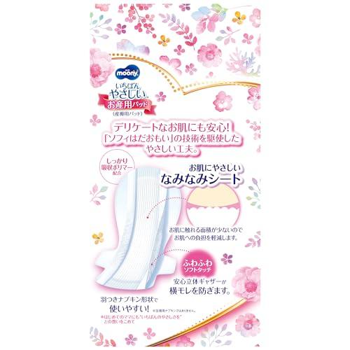 ムーニー いちばんやさしい お産用ケアパッド 産後1日目~ Mサイズ 10枚 |  | 01