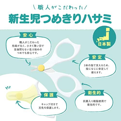 PIGEON ピジョン 新生児つめきりハサミ 1個 (x 1) 15105 |  | 01