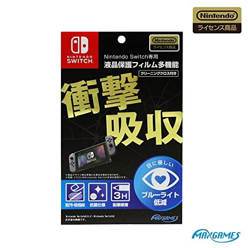 【任天堂ライセンス商品】Nintendo Switch専用液晶保護フィルム 多機能 | 
