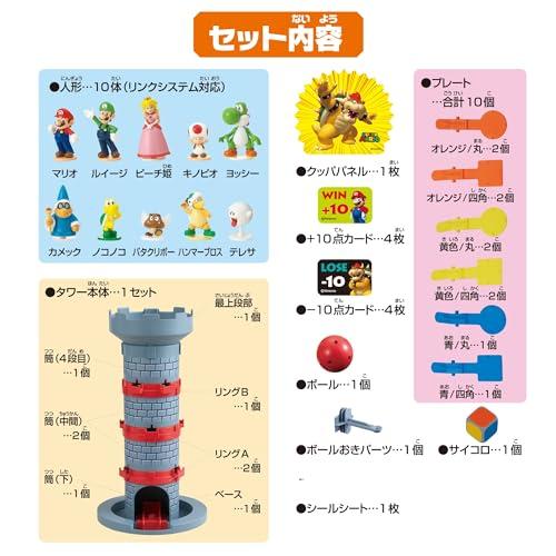 【日本おもちゃ大賞2017 コミュニケーション・トイ部門優秀賞】 エポック(EPOCH) 社 スーパーマリオ ぶっ飛び! タワーゲーム |  | 01