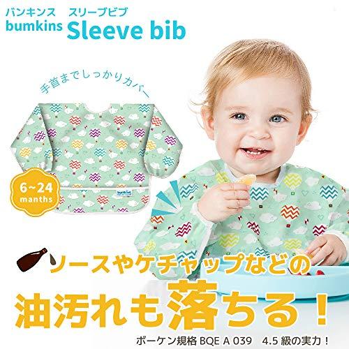bumkins(バンキンス) スリーブビブ 長袖タイプ 6~24ヶ月 Balloon(ブルー) 面ファスナー SUV144 |  | 01