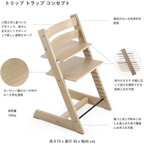 STOKKE ストッケ トリップトラップ ベビーチェア ハイチェア 木製 チェア本体 単品 オークナチュラル |  | 01