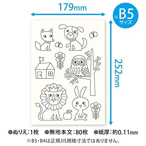 キョクトウ おえかき帳 B5 5冊束 ぬりえ付 Y461 |  | 01