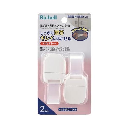 リッチェル ベビーガード はがせる多目的ストッパーR | 