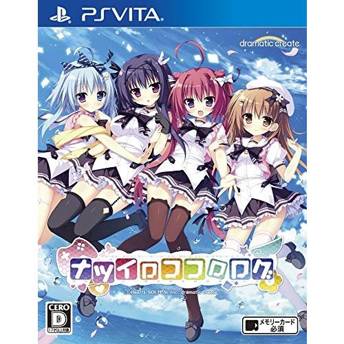 ナツイロココロログ -PSVita | 