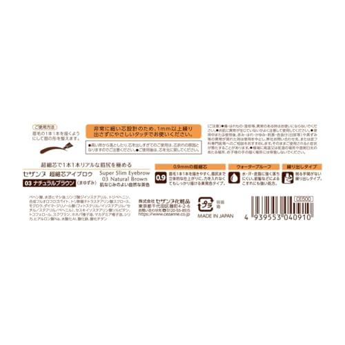 セザンヌ 超細芯アイブロウ 03 ナチュラルブラウン 0.02g 眉尻の1本1本まで描ける0.9mmのアイブロウ |  | 01