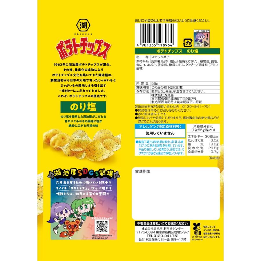 湖池屋 ポテトチップス のり塩 55g?12袋 |  | 01