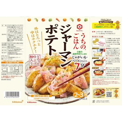 キッコーマン うちのごはん おそうざいの素 ジャーマンポテト 82g×10個 |  | 01