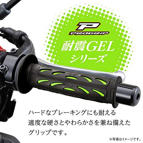 デイトナ(Daytona) PROGRIP(プログリップ) バイク用 グリップ ハンドル径φ22.2用 120mm 耐振ゲル エンド貫通 724 |  | 01
