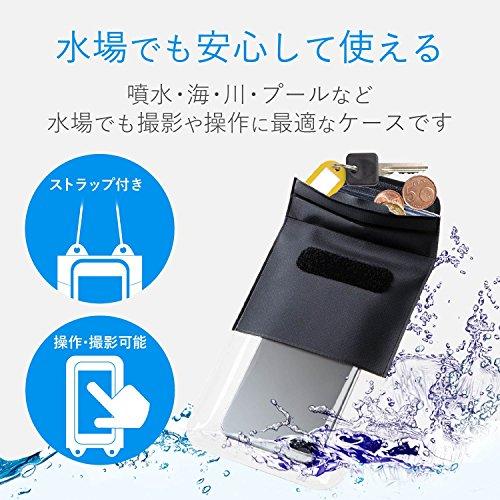 エレコム 防水ケース スマホ用 コインやカギを収納できる収納ポケット付き JIS保護等級 IP45 [キッチンやレジャーに最適] ブラック P- |  | 01