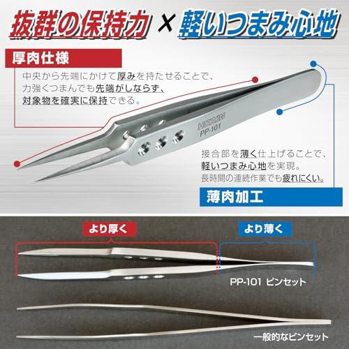 ホーザン(HOZAN) ピンセット 厚肉仕上げ 板厚2.8mm 全長115mm 開き幅8mm 先端幅0.3mm 直型 PP-101 |  | 01