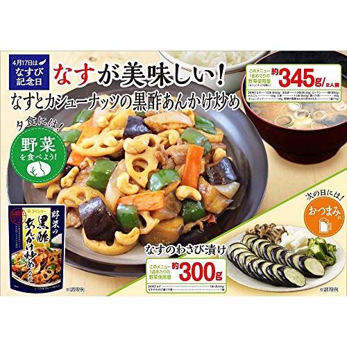 ダイショー 野菜の黒酢あんかけ炒めのたれ 140g×10個 |  | 01